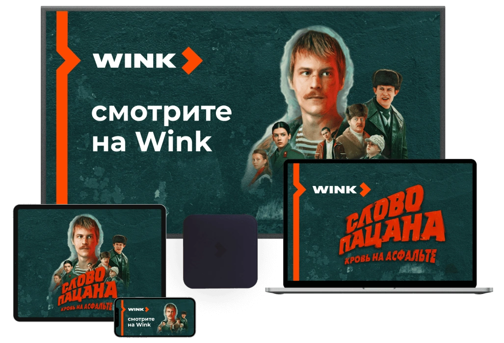 Wink %provider2% в селе Пирочи